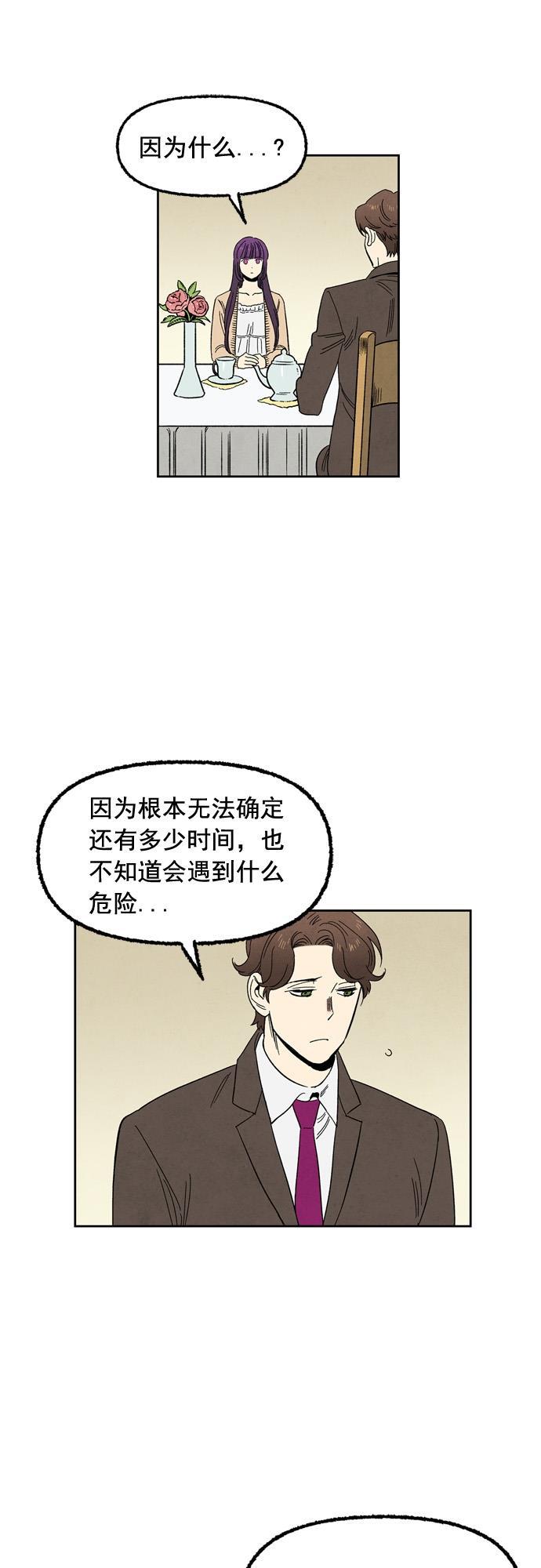 她的两种使用方式韩漫全集-第50话无删减无遮挡章节图片 