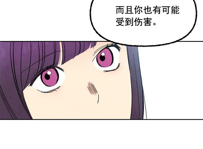 她的两种使用方式韩漫全集-第50话无删减无遮挡章节图片 