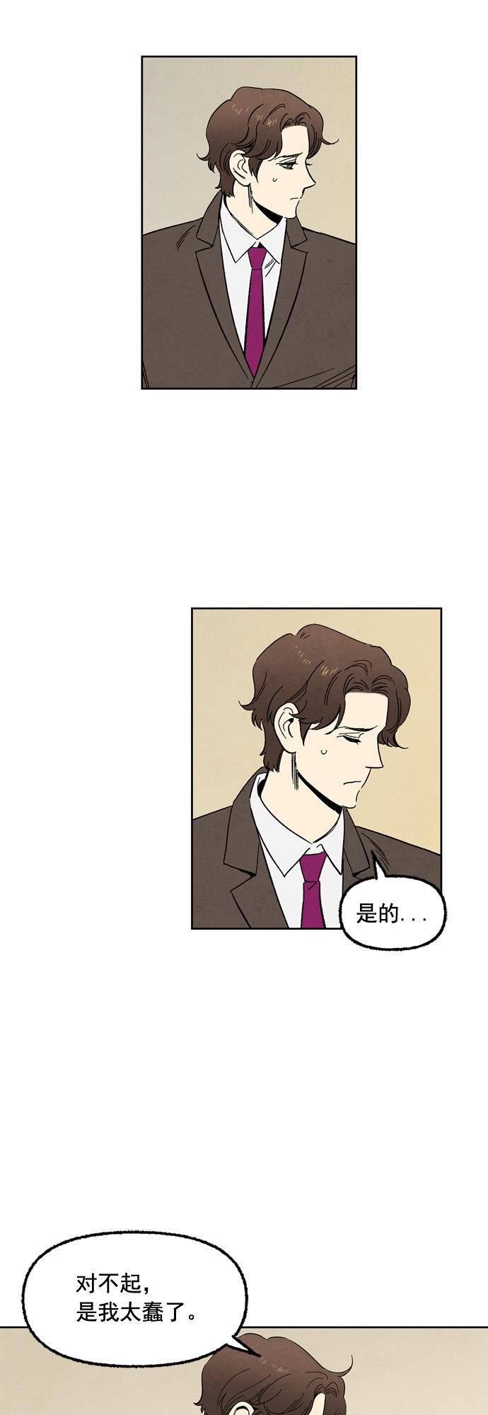 她的两种使用方式韩漫全集-第50话无删减无遮挡章节图片 