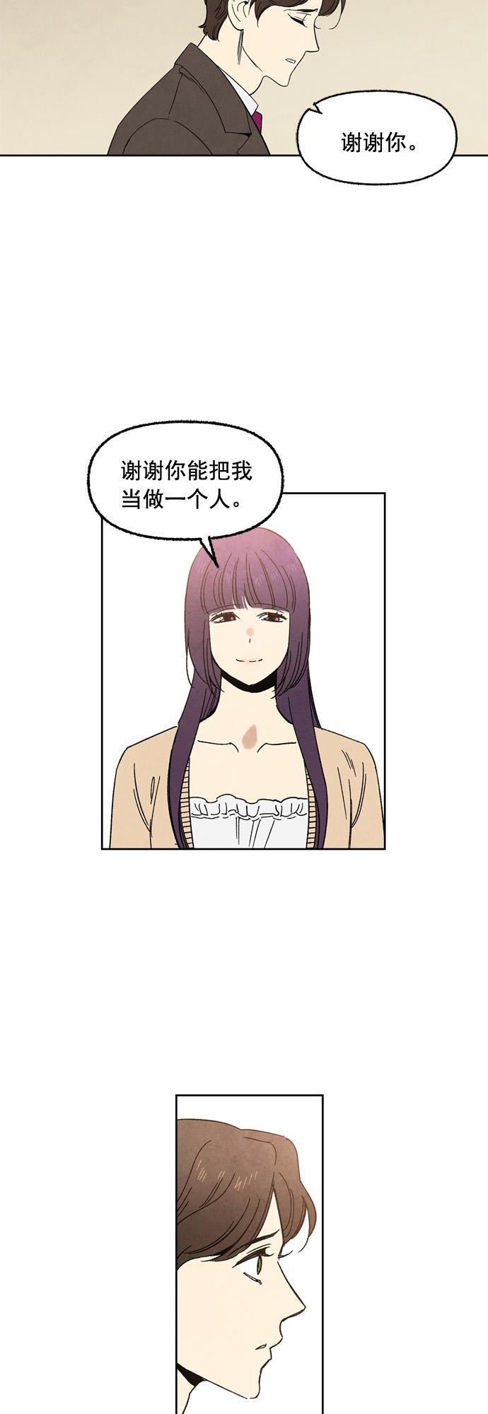 她的两种使用方式韩漫全集-第50话无删减无遮挡章节图片 