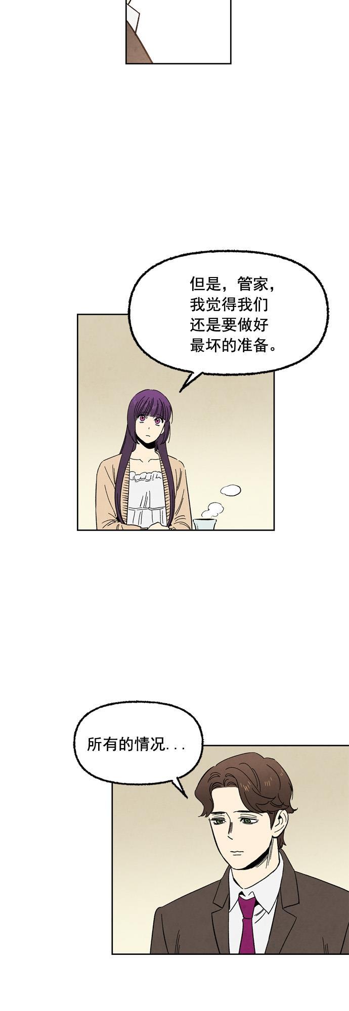 她的两种使用方式韩漫全集-第50话无删减无遮挡章节图片 