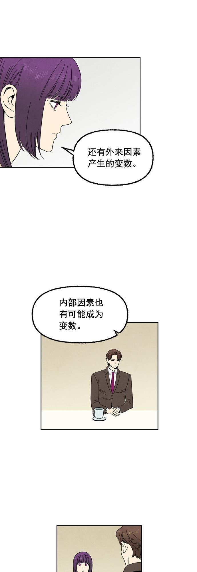 她的两种使用方式韩漫全集-第50话无删减无遮挡章节图片 
