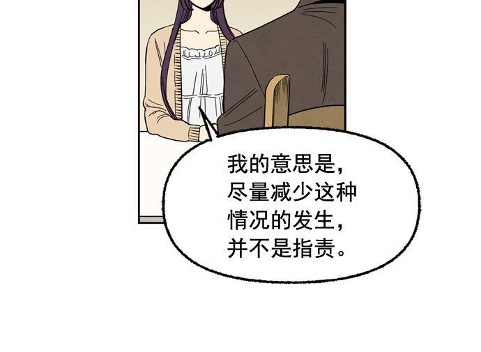 她的两种使用方式韩漫全集-第50话无删减无遮挡章节图片 