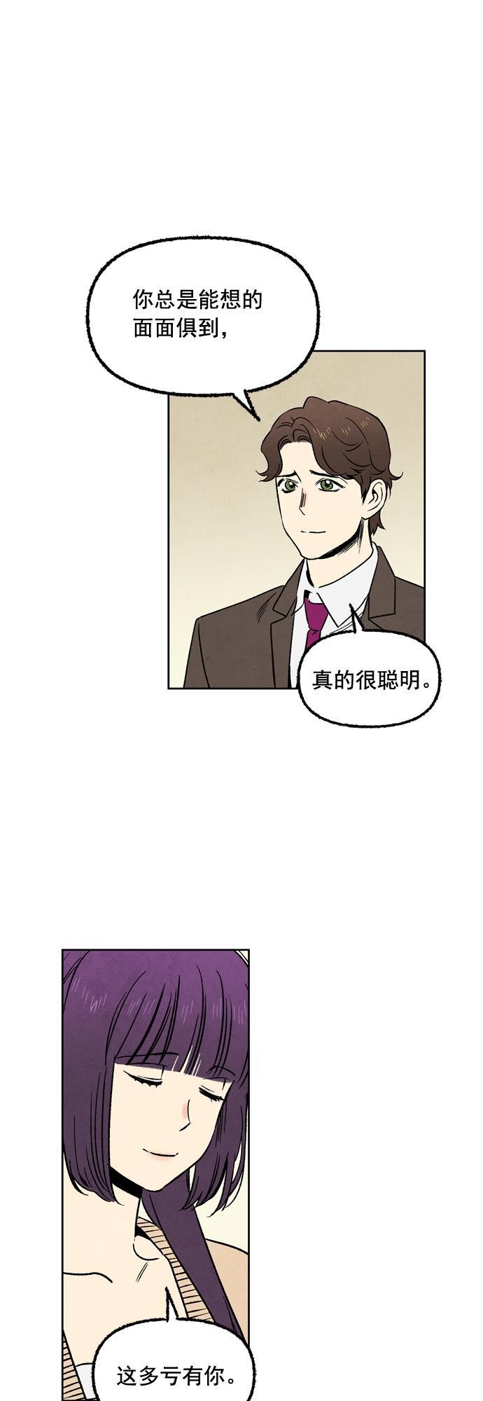 她的两种使用方式韩漫全集-第50话无删减无遮挡章节图片 