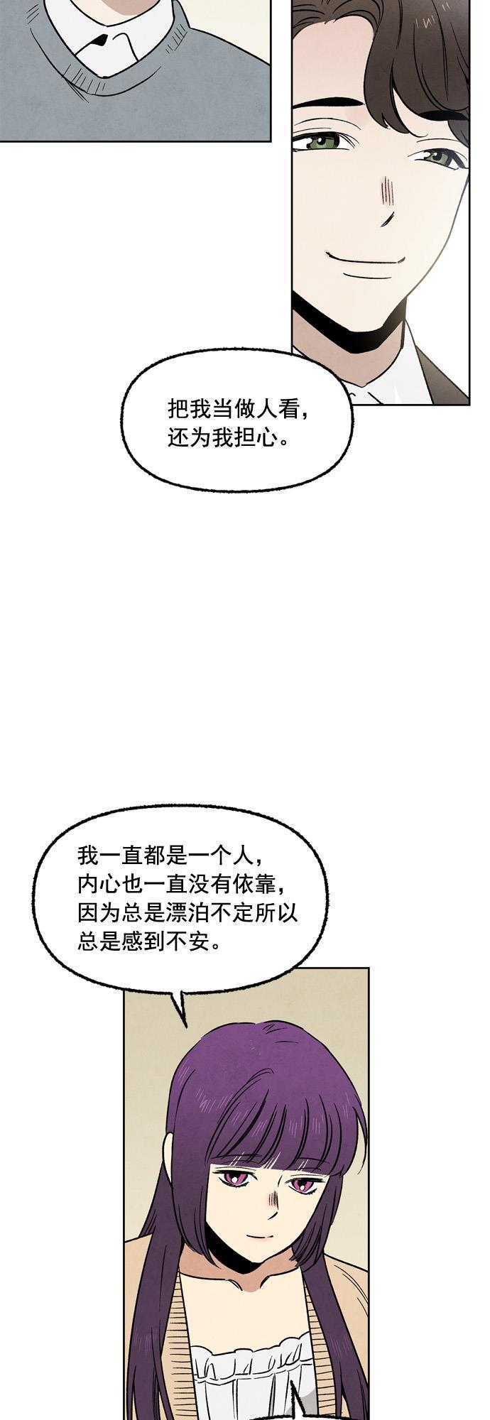 她的两种使用方式韩漫全集-第50话无删减无遮挡章节图片 