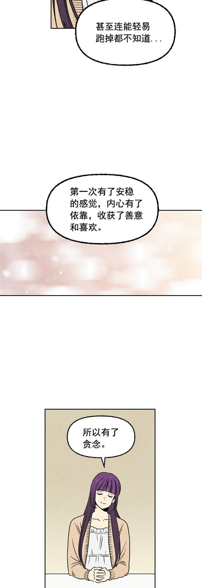 她的两种使用方式韩漫全集-第50话无删减无遮挡章节图片 