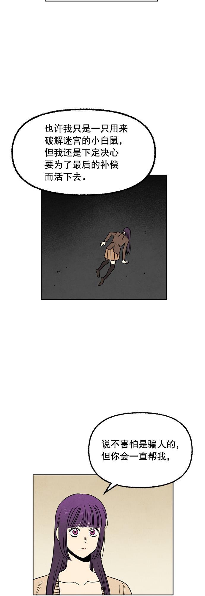 她的两种使用方式韩漫全集-第50话无删减无遮挡章节图片 