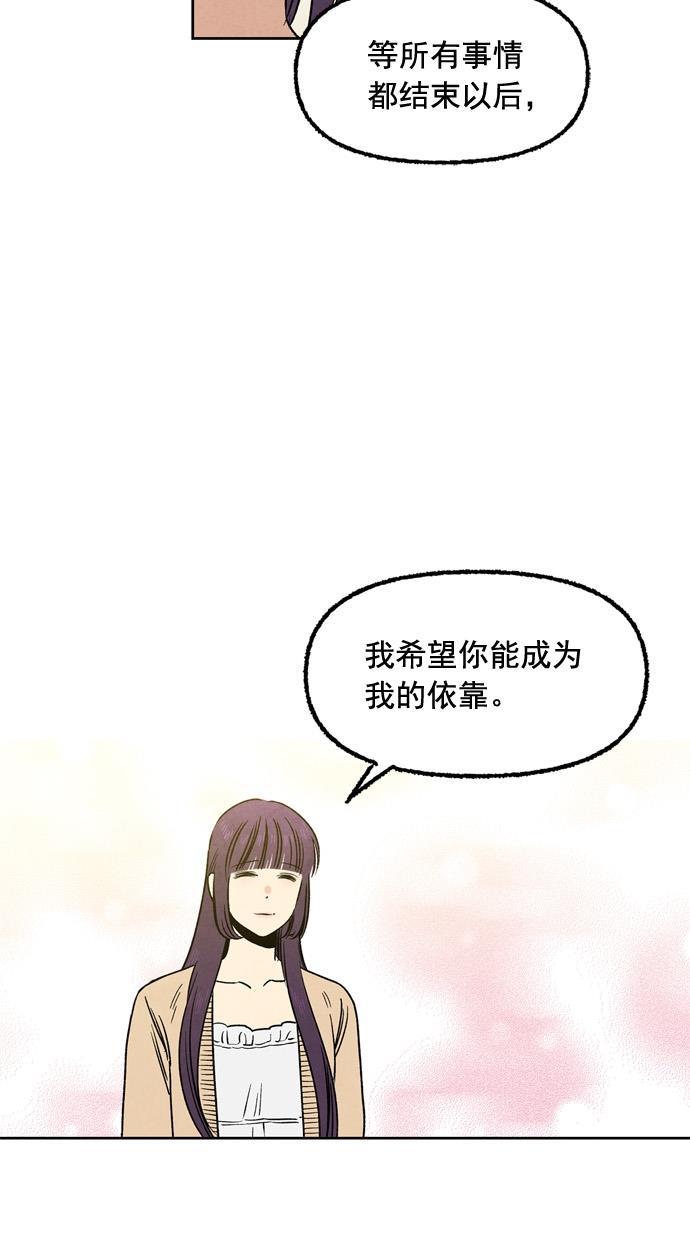 她的两种使用方式韩漫全集-第50话无删减无遮挡章节图片 