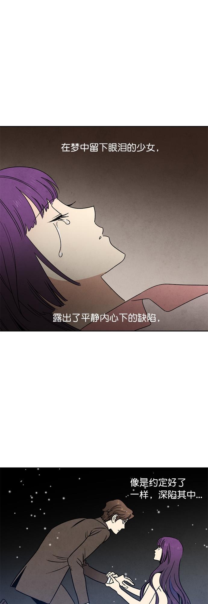 她的两种使用方式韩漫全集-第50话无删减无遮挡章节图片 