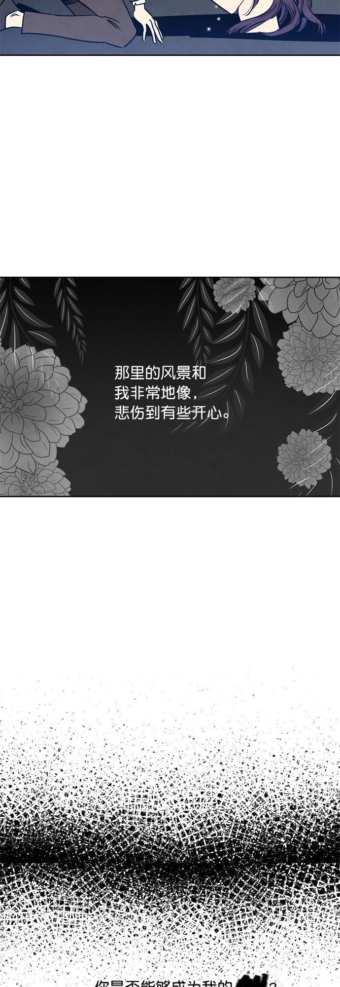 她的两种使用方式韩漫全集-第50话无删减无遮挡章节图片 
