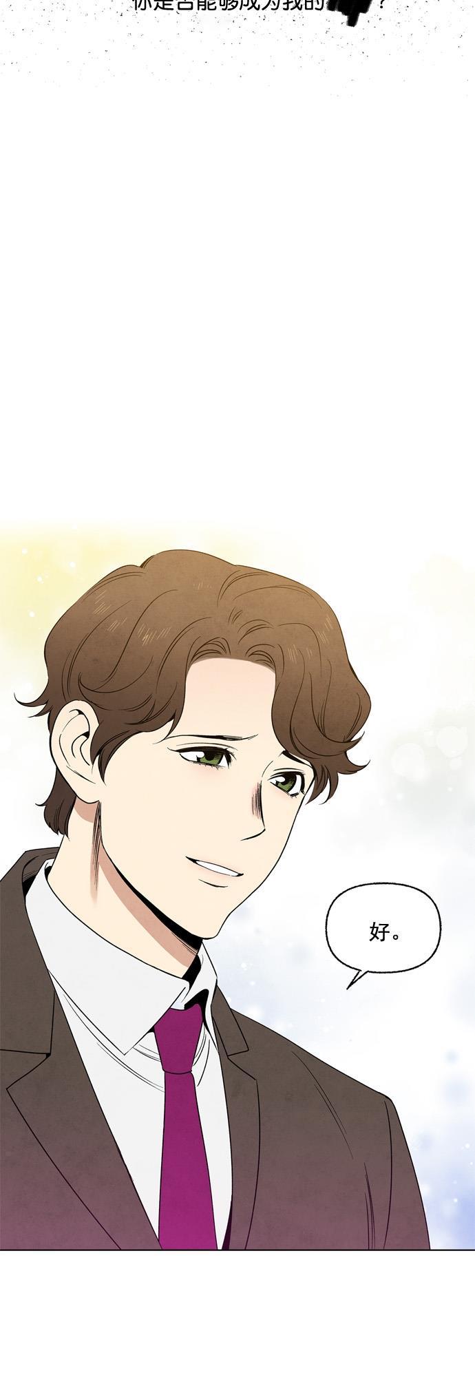 她的两种使用方式韩漫全集-第50话无删减无遮挡章节图片 