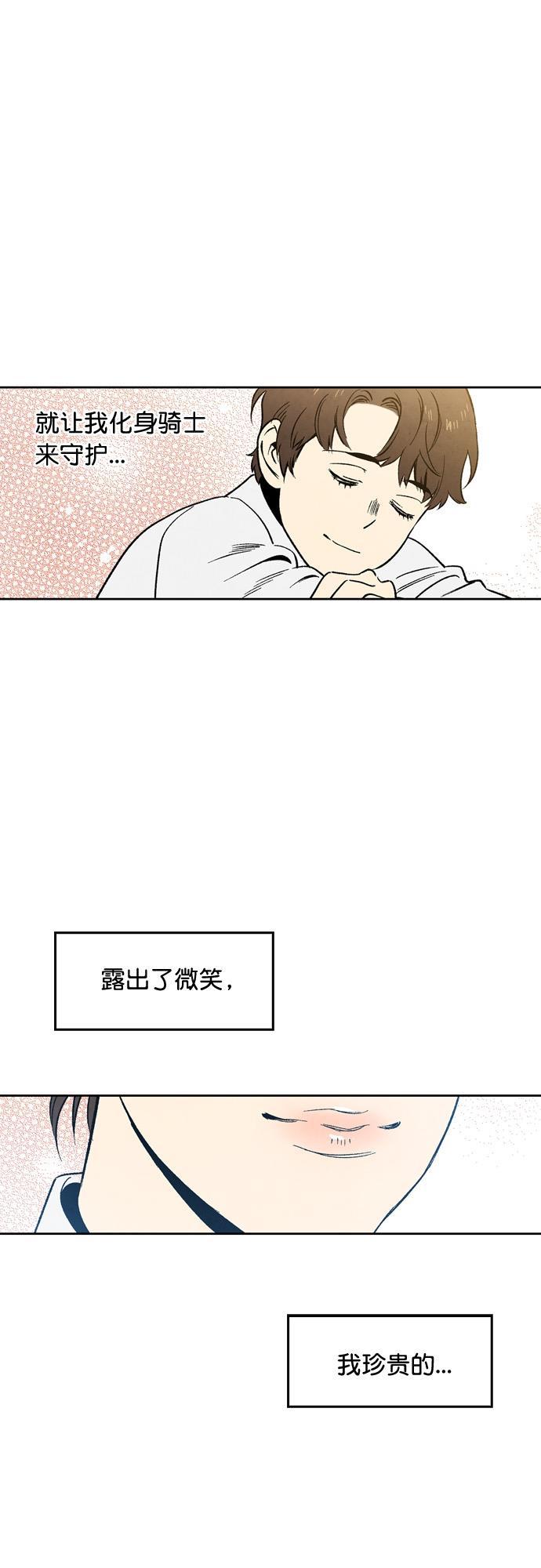 她的两种使用方式韩漫全集-第51话无删减无遮挡章节图片 