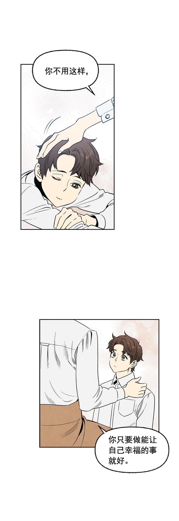 她的两种使用方式韩漫全集-第51话无删减无遮挡章节图片 