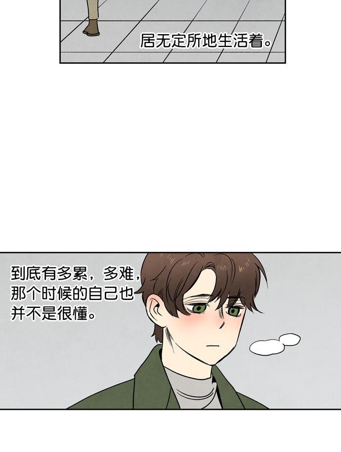她的两种使用方式韩漫全集-第51话无删减无遮挡章节图片 