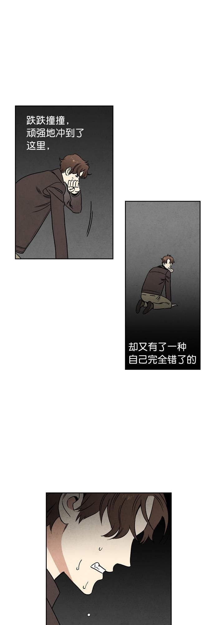 她的两种使用方式韩漫全集-第51话无删减无遮挡章节图片 