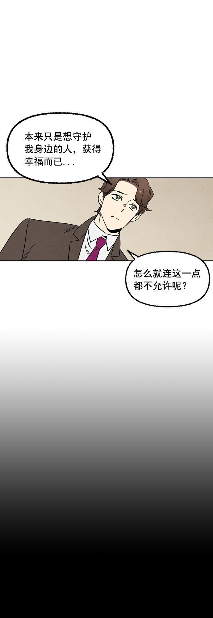 她的两种使用方式韩漫全集-第51话无删减无遮挡章节图片 