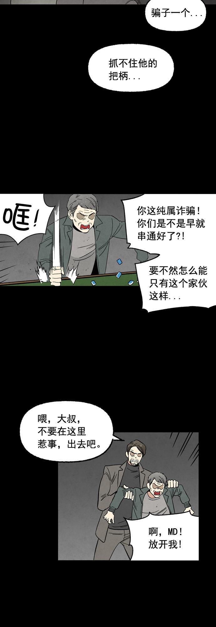 她的两种使用方式韩漫全集-第51话无删减无遮挡章节图片 