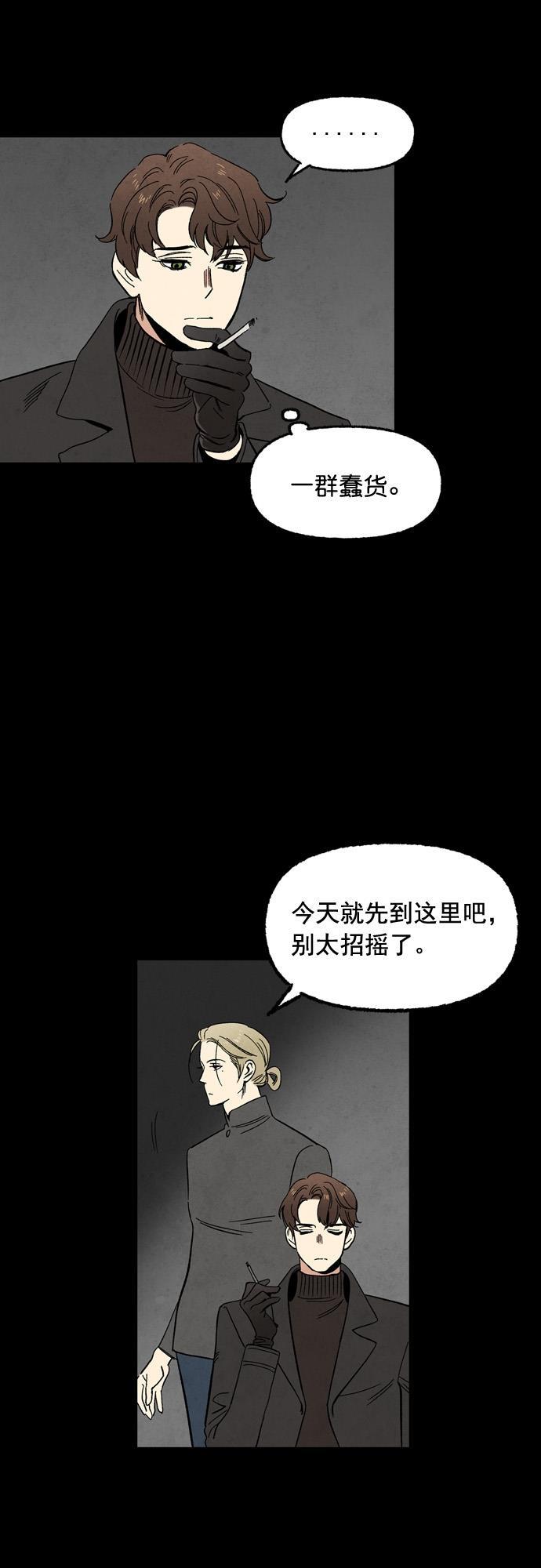 她的两种使用方式韩漫全集-第51话无删减无遮挡章节图片 