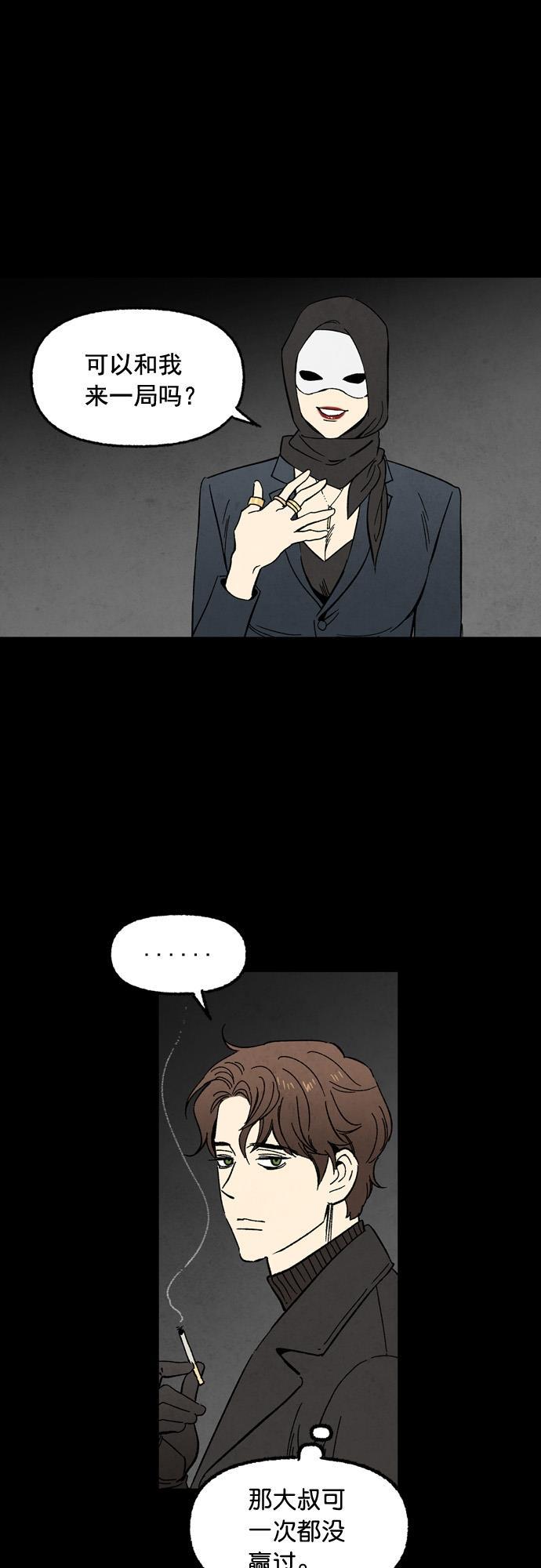 她的两种使用方式韩漫全集-第51话无删减无遮挡章节图片 