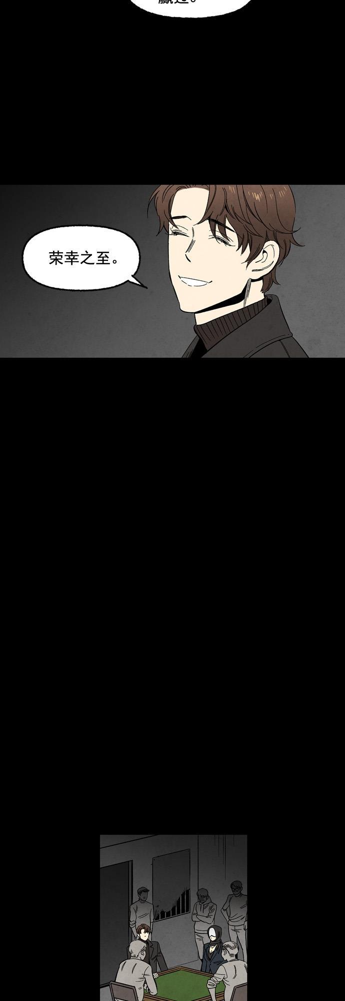 她的两种使用方式韩漫全集-第51话无删减无遮挡章节图片 