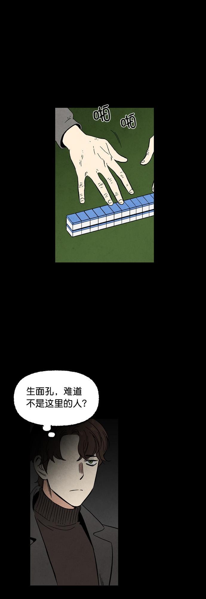 她的两种使用方式韩漫全集-第51话无删减无遮挡章节图片 
