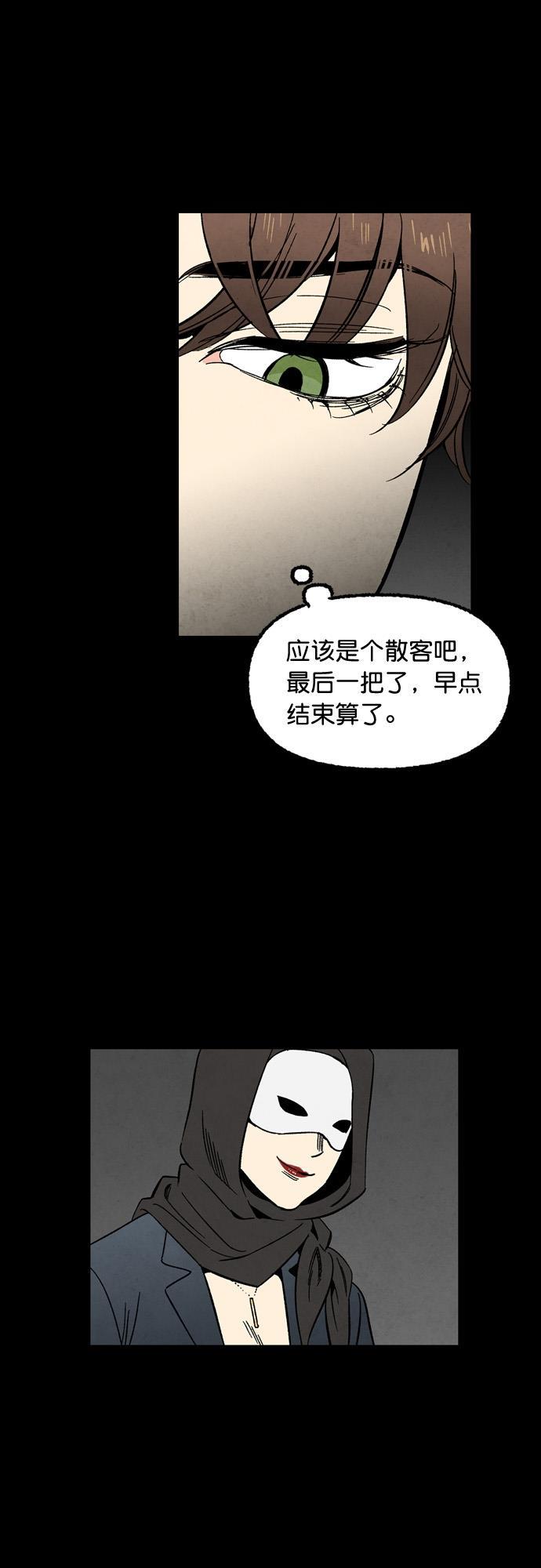 她的两种使用方式韩漫全集-第51话无删减无遮挡章节图片 