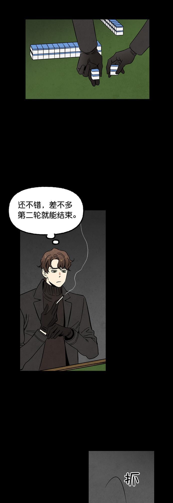 她的两种使用方式韩漫全集-第51话无删减无遮挡章节图片 