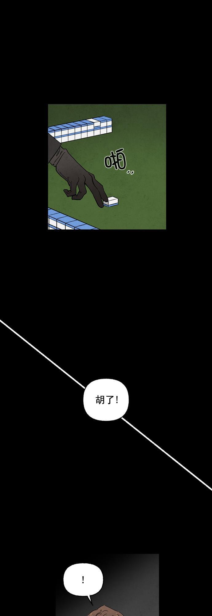 她的两种使用方式韩漫全集-第51话无删减无遮挡章节图片 