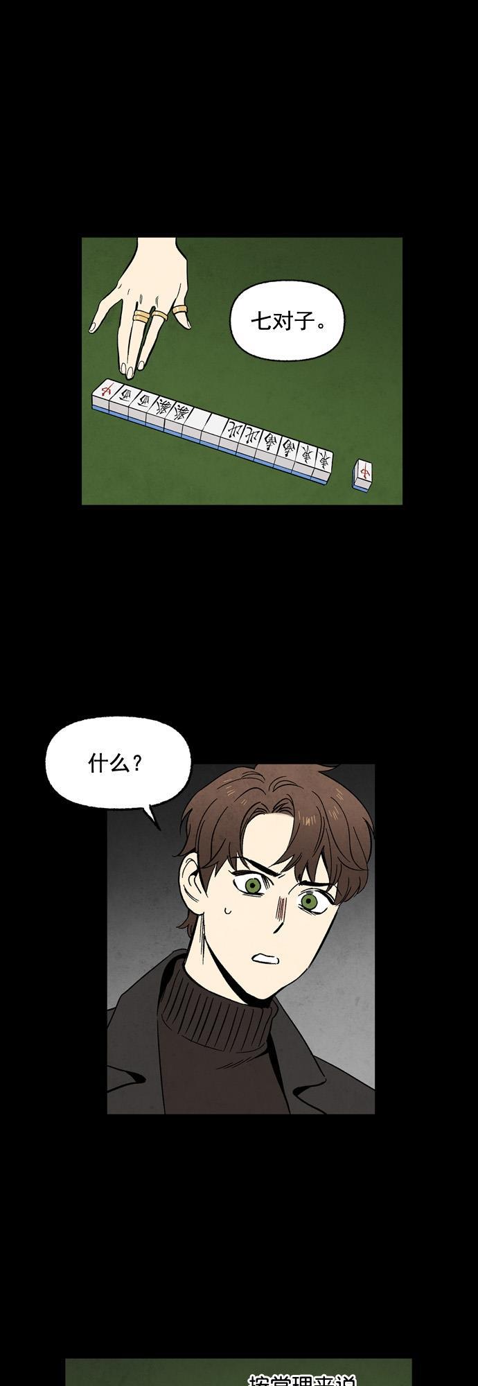 她的两种使用方式韩漫全集-第51话无删减无遮挡章节图片 