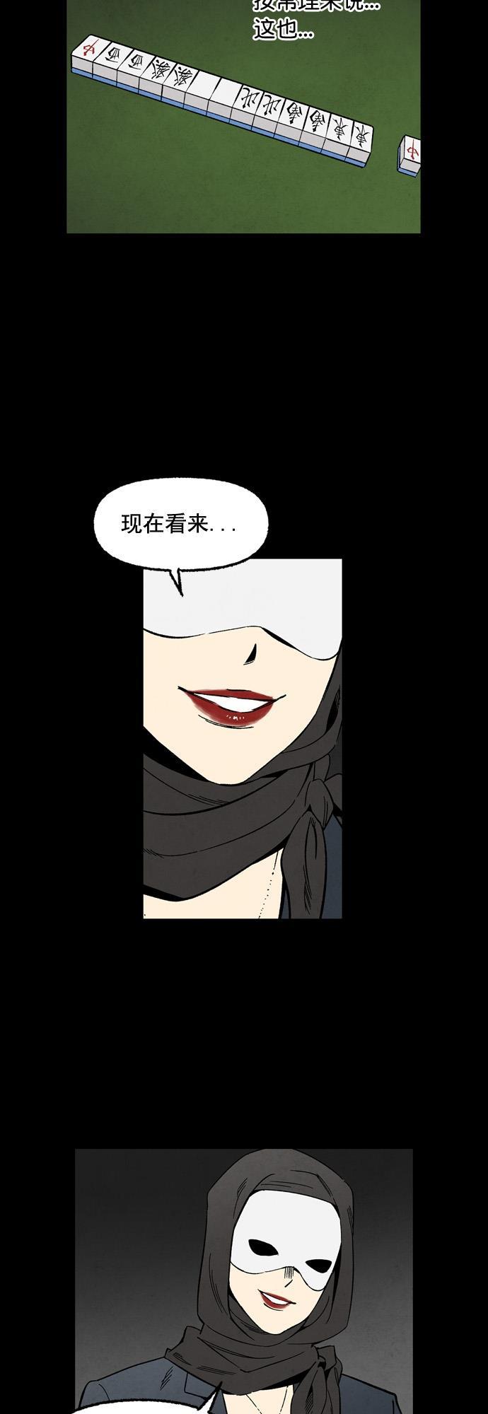 她的两种使用方式韩漫全集-第51话无删减无遮挡章节图片 