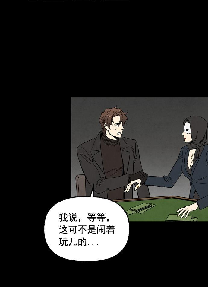 她的两种使用方式韩漫全集-第51话无删减无遮挡章节图片 