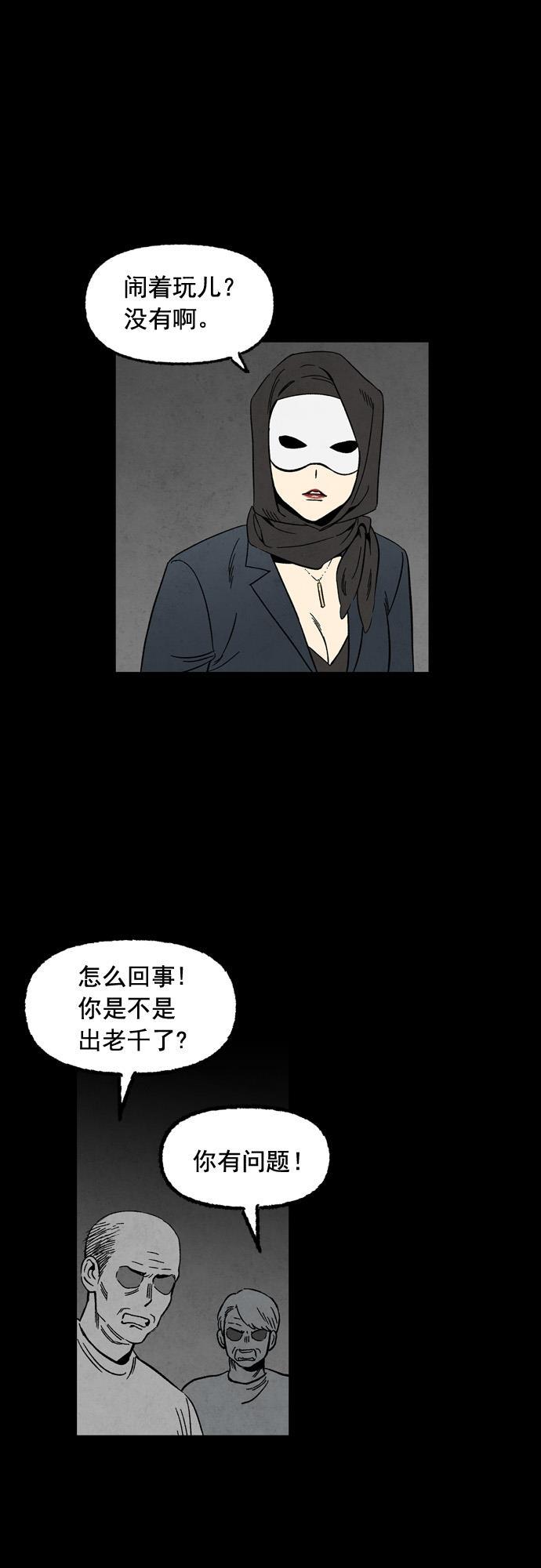 她的两种使用方式韩漫全集-第51话无删减无遮挡章节图片 