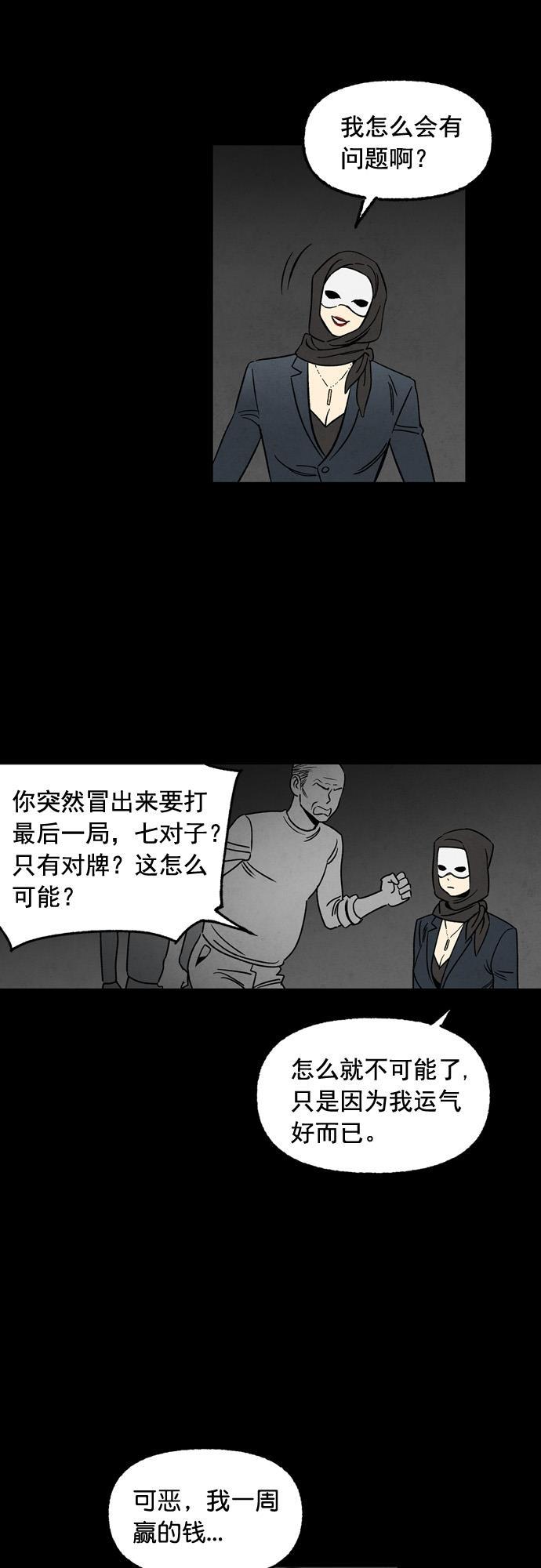 她的两种使用方式韩漫全集-第51话无删减无遮挡章节图片 