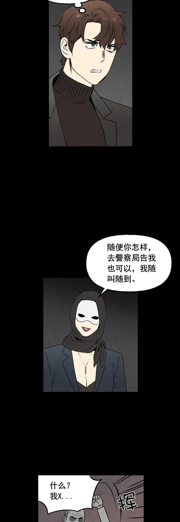 她的两种使用方式韩漫全集-第51话无删减无遮挡章节图片 