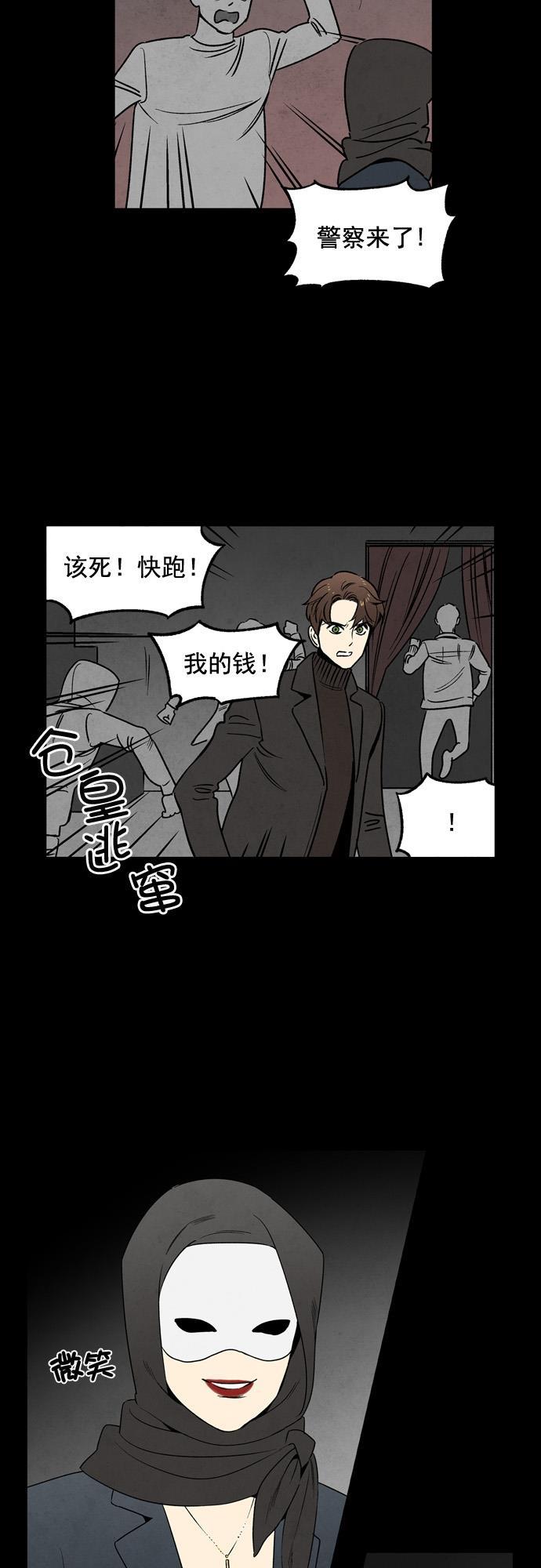 她的两种使用方式韩漫全集-第51话无删减无遮挡章节图片 