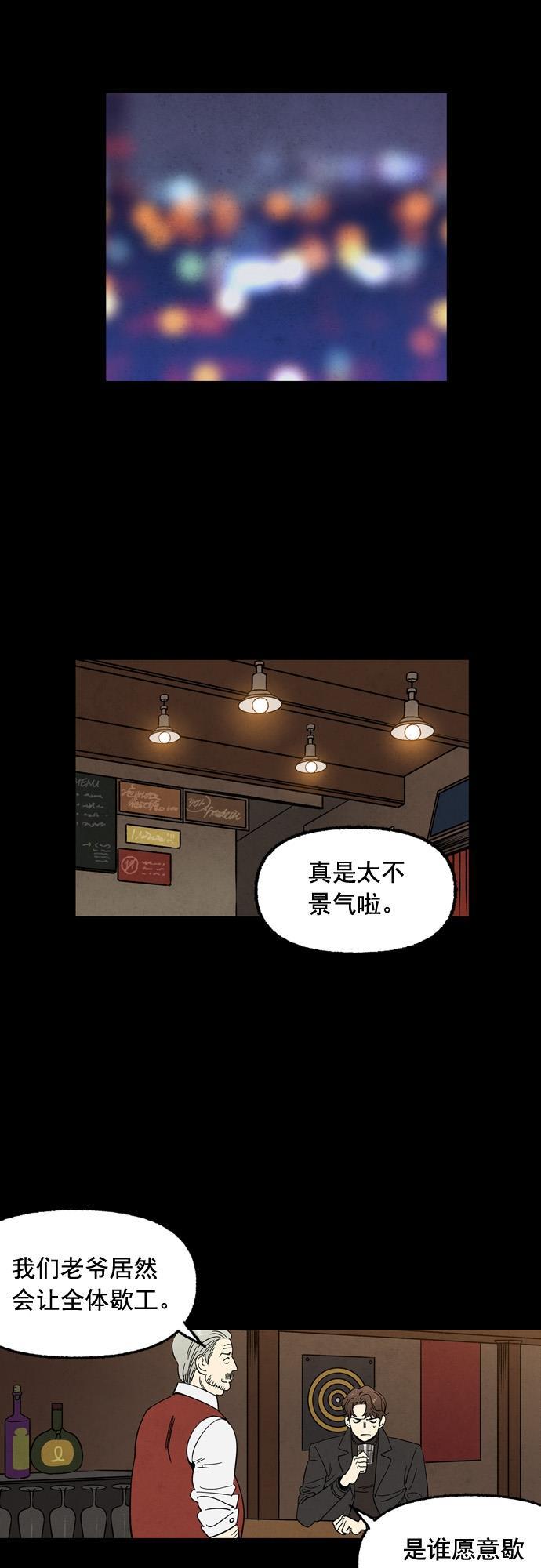 她的两种使用方式韩漫全集-第52话无删减无遮挡章节图片 