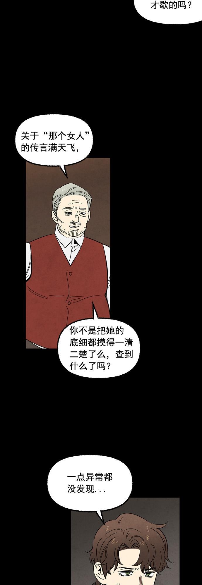 她的两种使用方式韩漫全集-第52话无删减无遮挡章节图片 