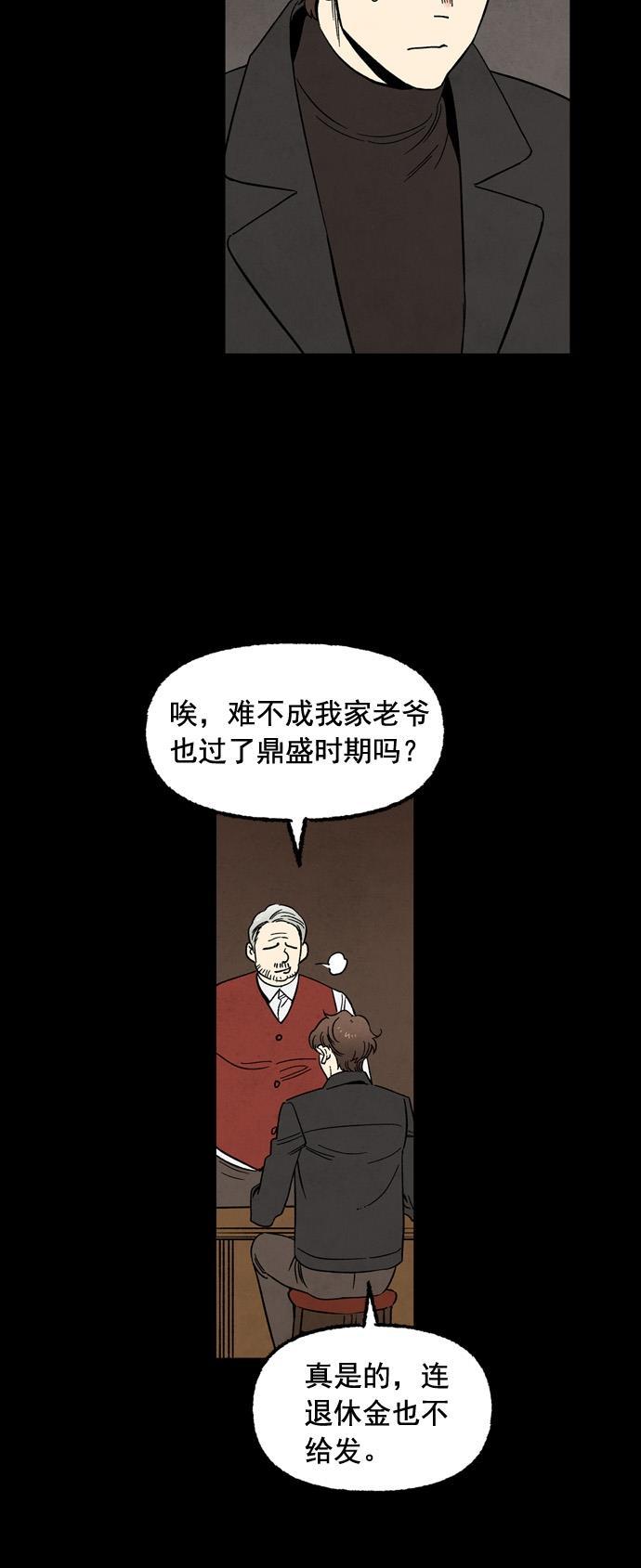 她的两种使用方式韩漫全集-第52话无删减无遮挡章节图片 