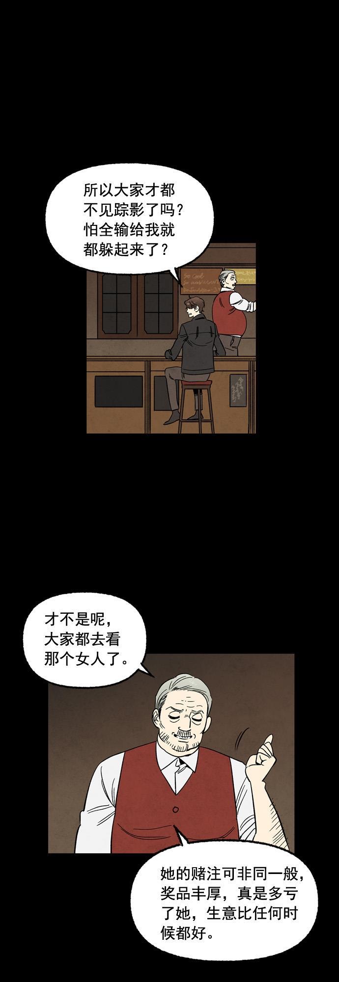 她的两种使用方式韩漫全集-第52话无删减无遮挡章节图片 