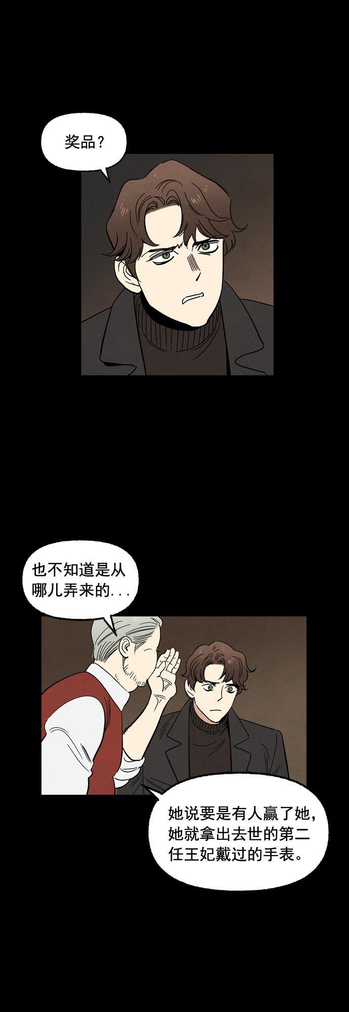 她的两种使用方式韩漫全集-第52话无删减无遮挡章节图片 