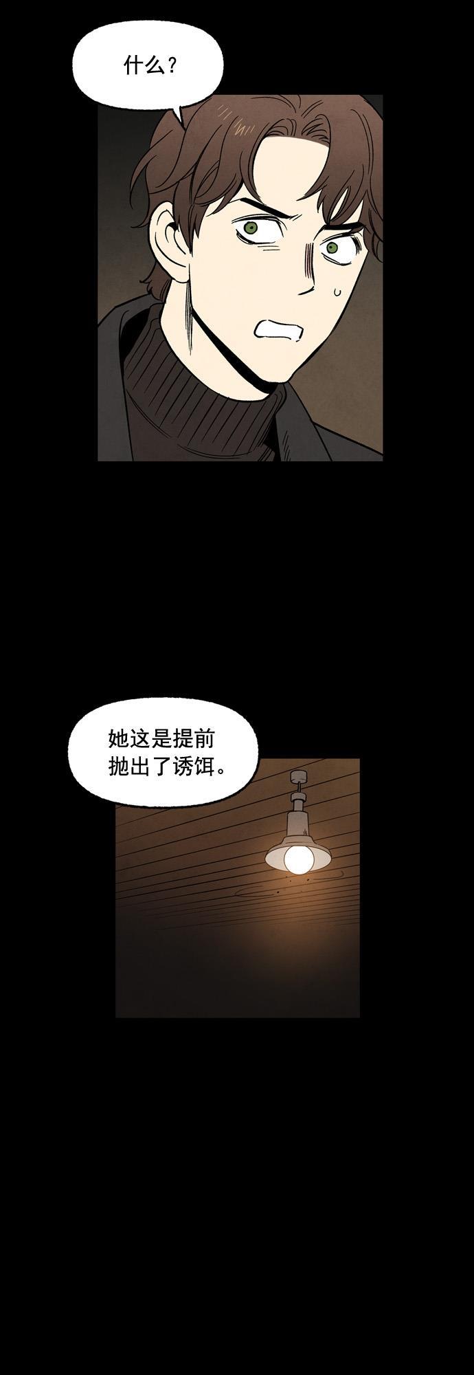 她的两种使用方式韩漫全集-第52话无删减无遮挡章节图片 
