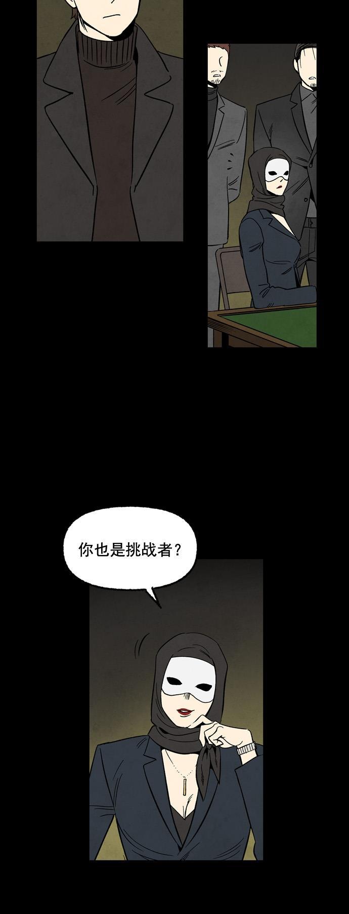 她的两种使用方式韩漫全集-第52话无删减无遮挡章节图片 