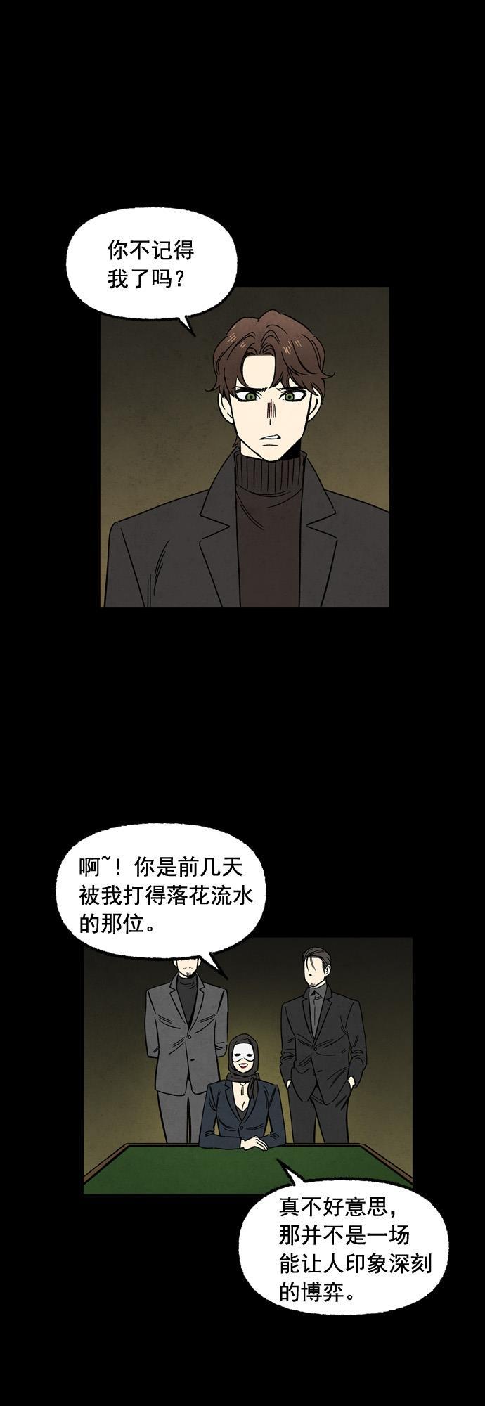 她的两种使用方式韩漫全集-第52话无删减无遮挡章节图片 