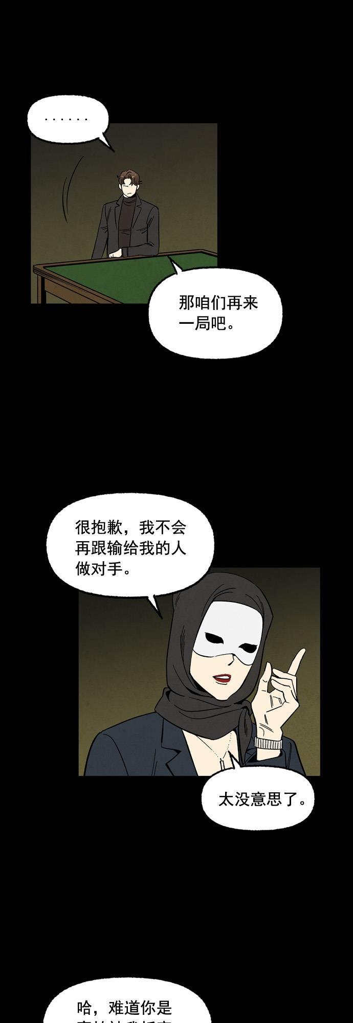 她的两种使用方式韩漫全集-第52话无删减无遮挡章节图片 