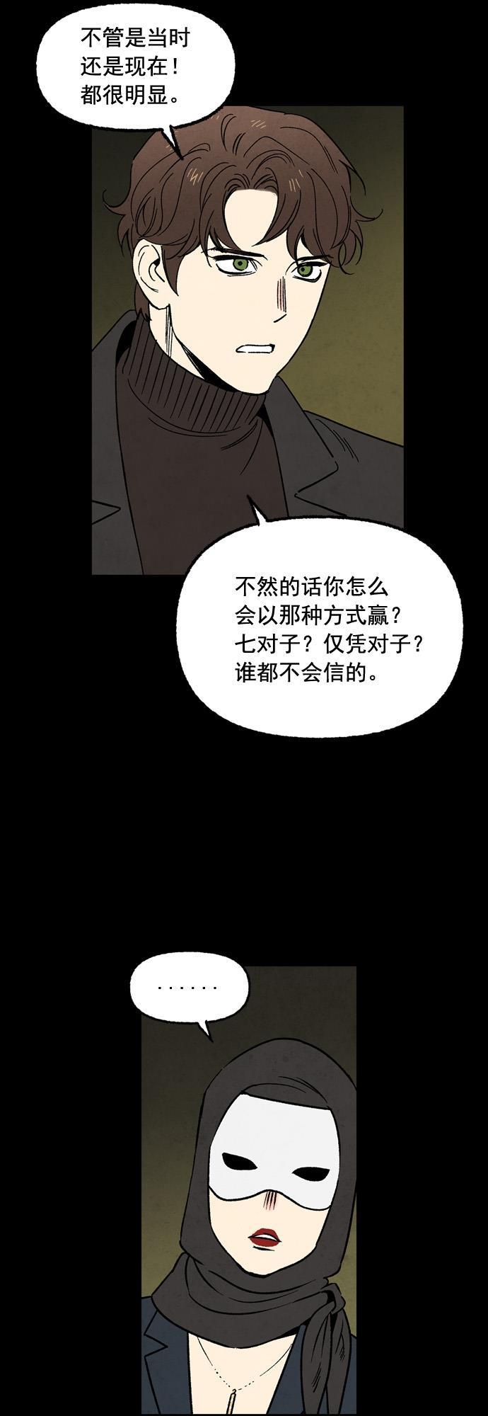 她的两种使用方式韩漫全集-第52话无删减无遮挡章节图片 