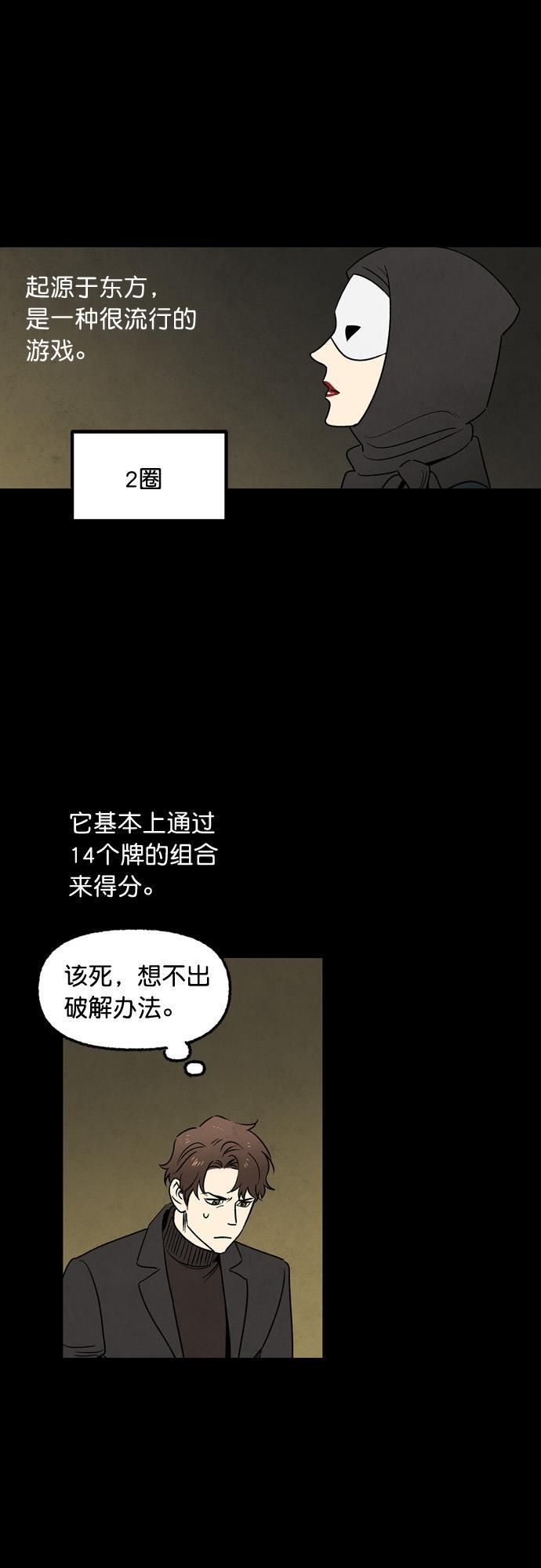 她的两种使用方式韩漫全集-第52话无删减无遮挡章节图片 