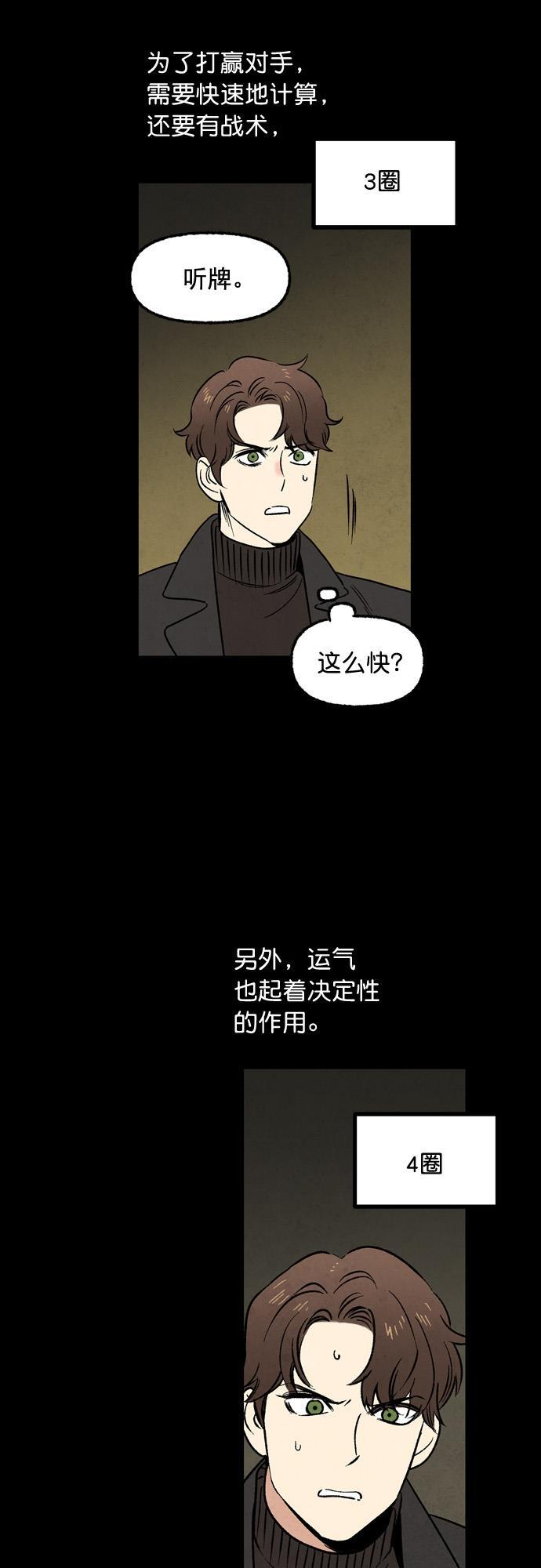 她的两种使用方式韩漫全集-第52话无删减无遮挡章节图片 