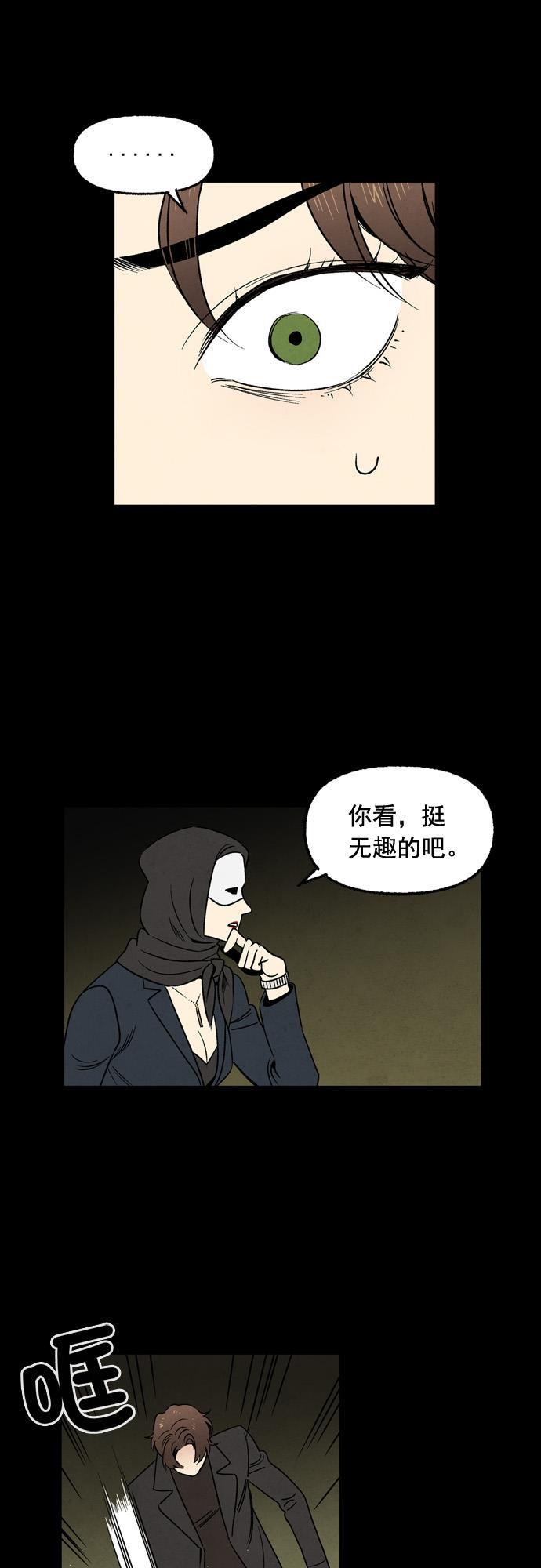 她的两种使用方式韩漫全集-第52话无删减无遮挡章节图片 