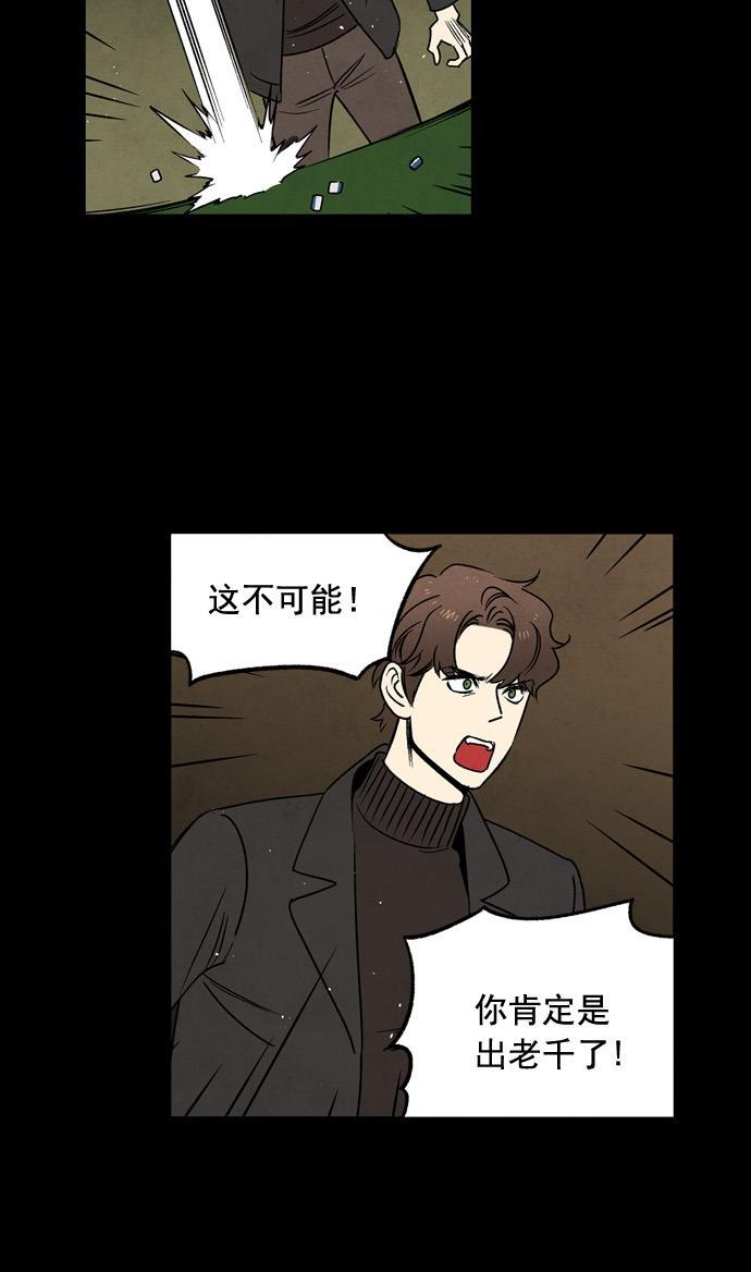 她的两种使用方式韩漫全集-第52话无删减无遮挡章节图片 