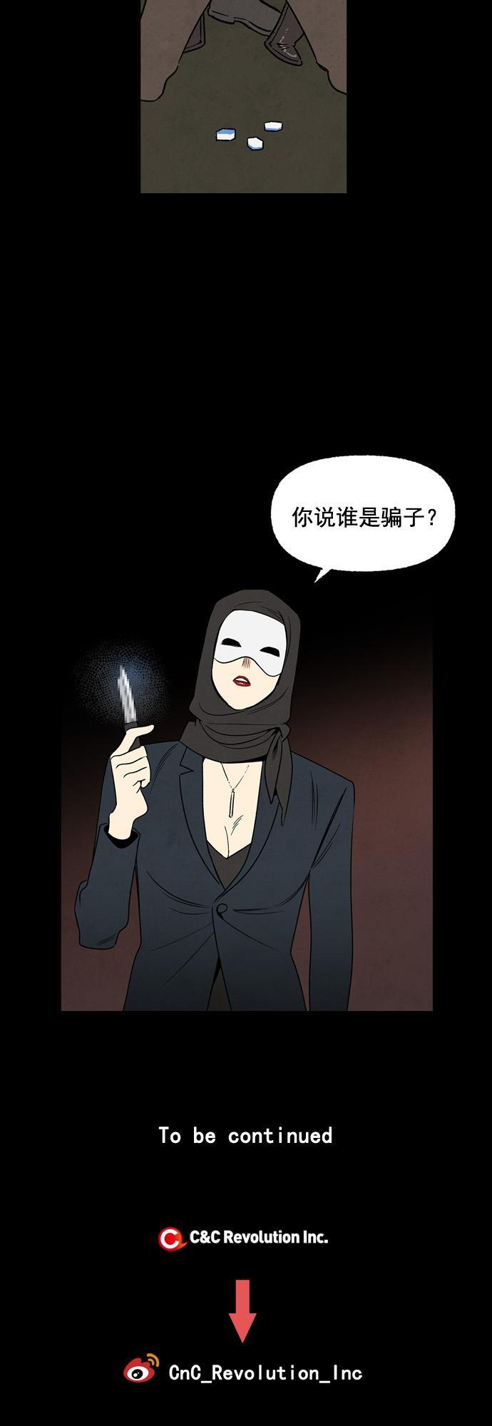 她的两种使用方式韩漫全集-第52话无删减无遮挡章节图片 